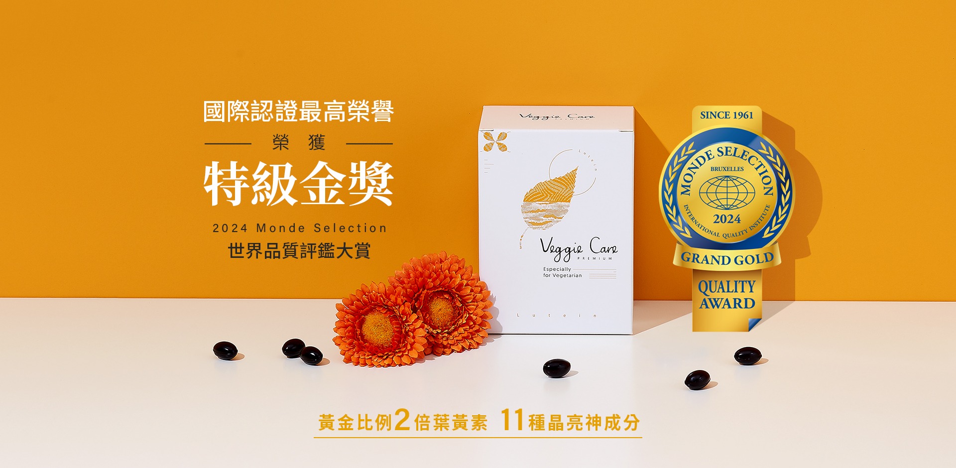 好素晰晶亮軟膠囊
