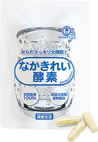 體內環保麴結束代理停售中
