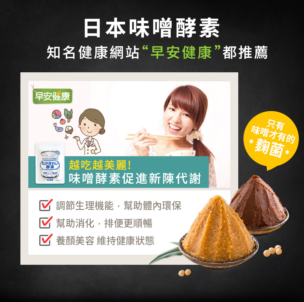 知名健康網站早安健康熱推