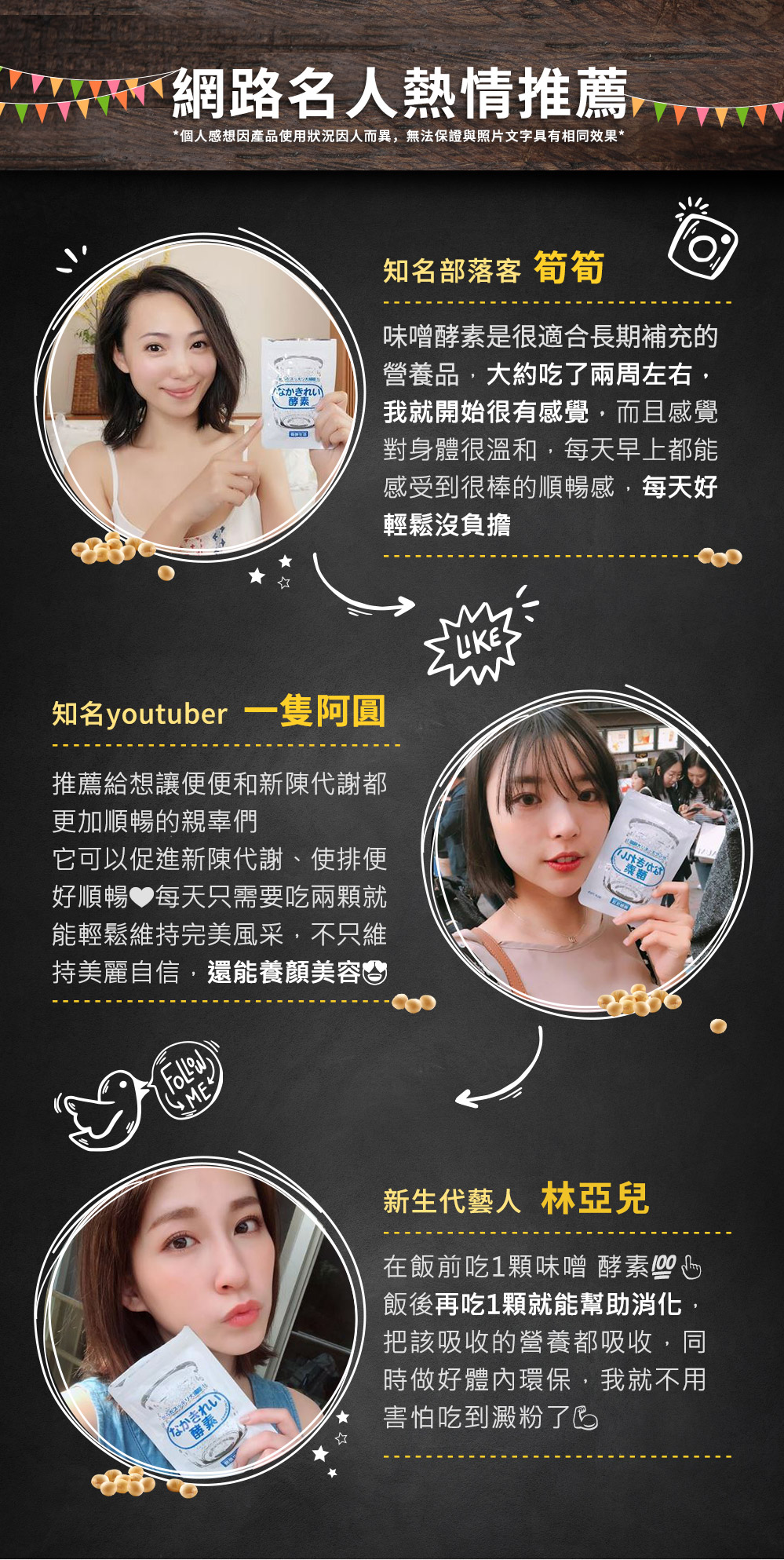 知名部落客筍筍 youtuber一隻阿圓 新生代藝人林亞兒 推薦