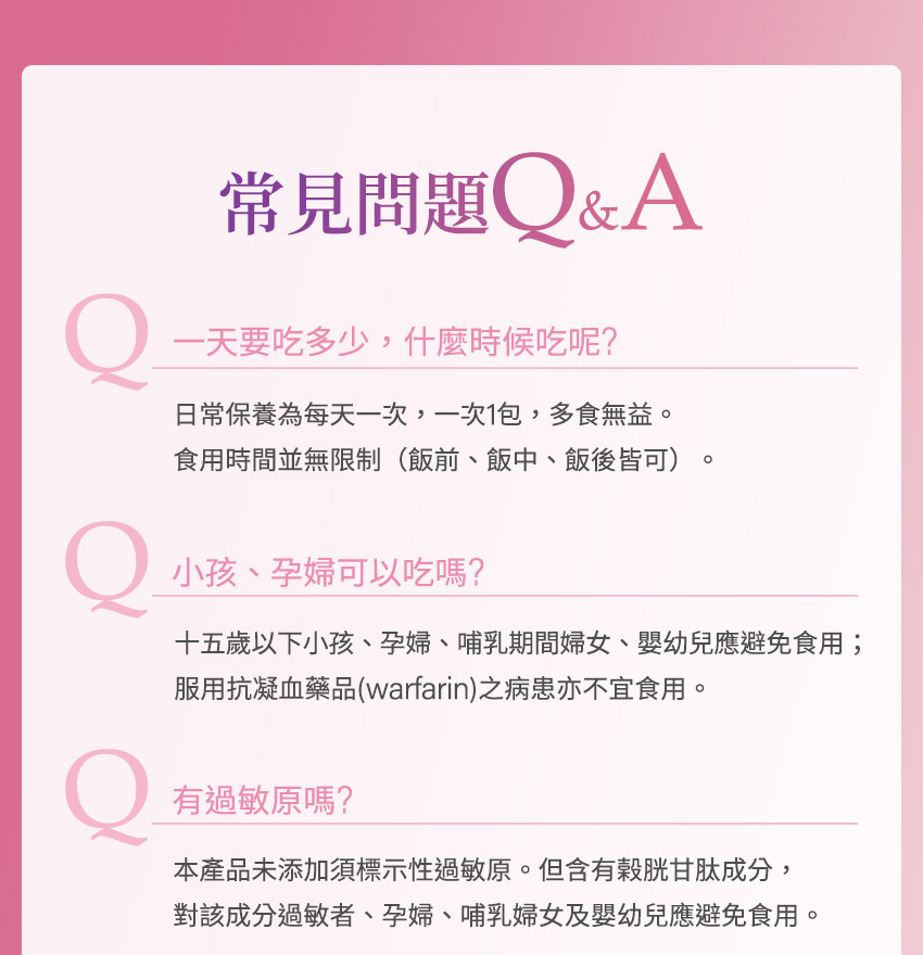 常見Q&A