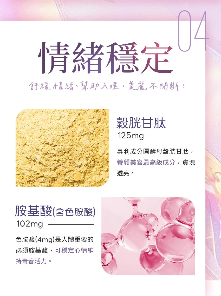 情緒穩定