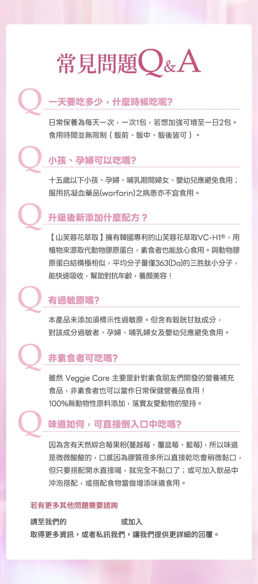 FAQ