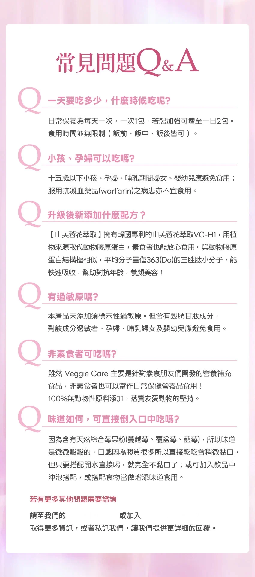 FAQ