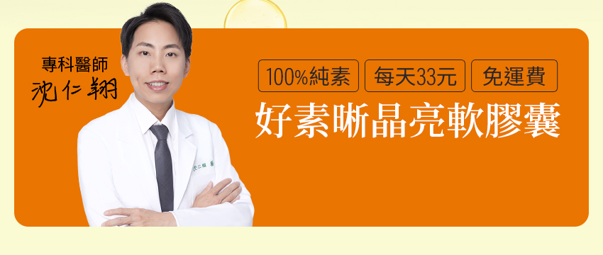 眼科醫師