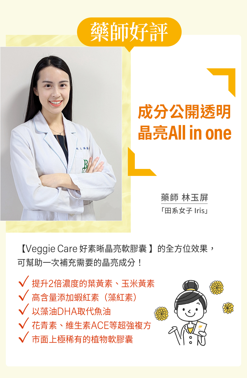 藥師