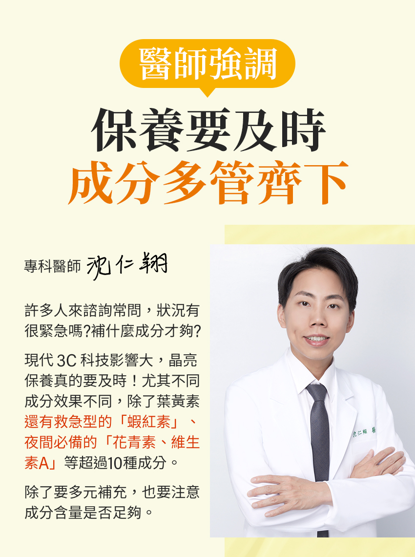 眼科醫師