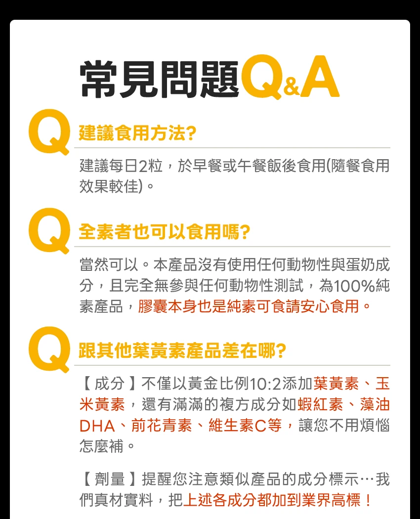 FAQ