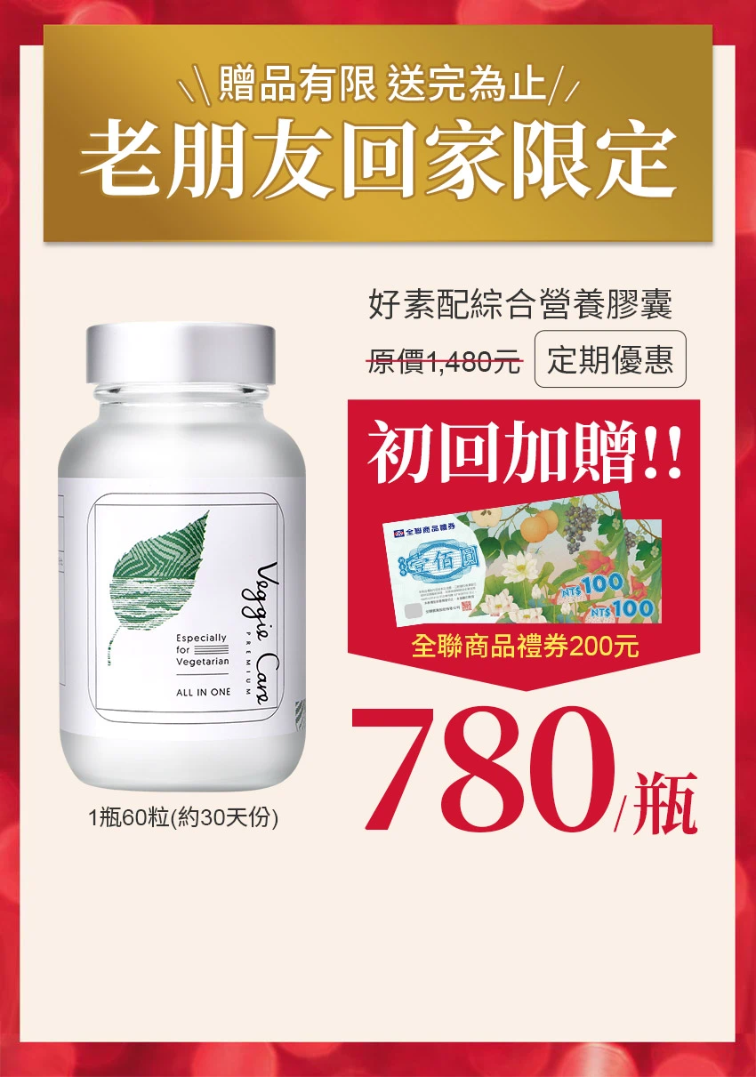 老朋友回家限定