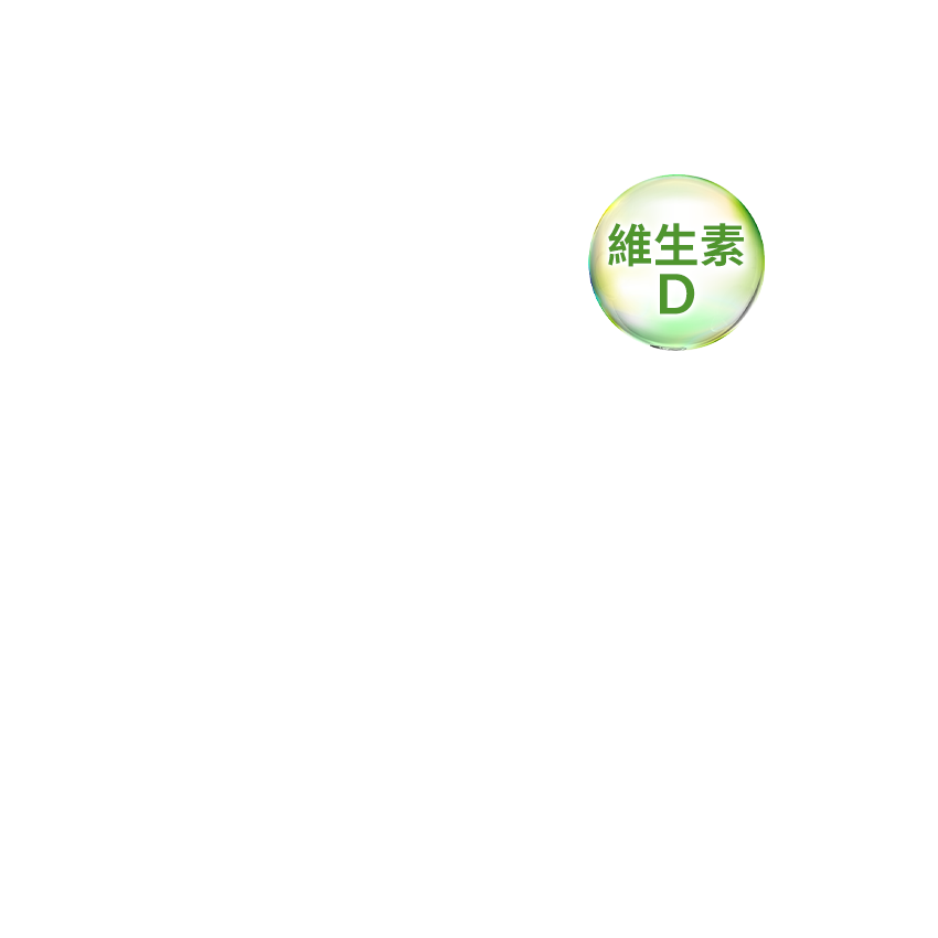 維生素 D