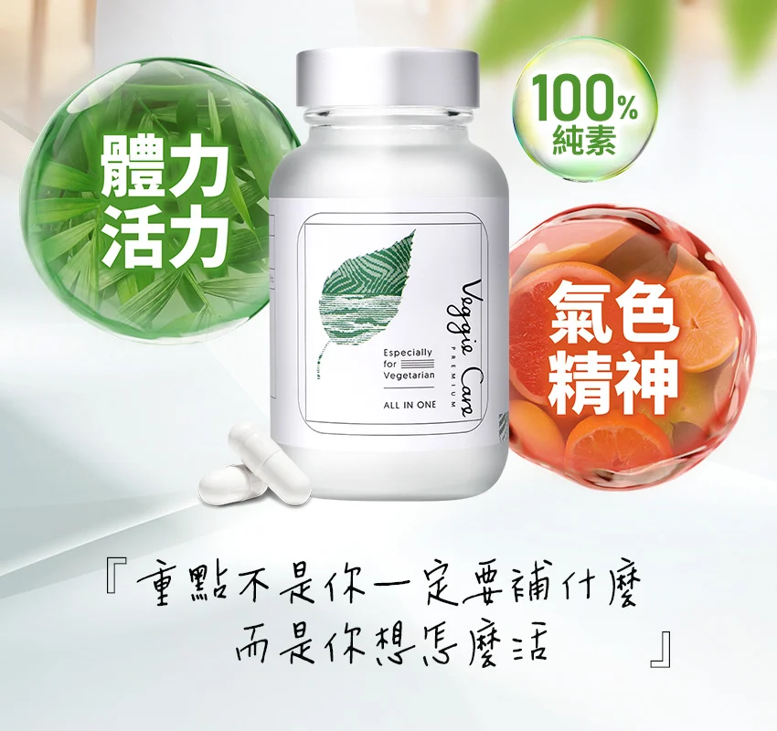 體力活力 氣色精神