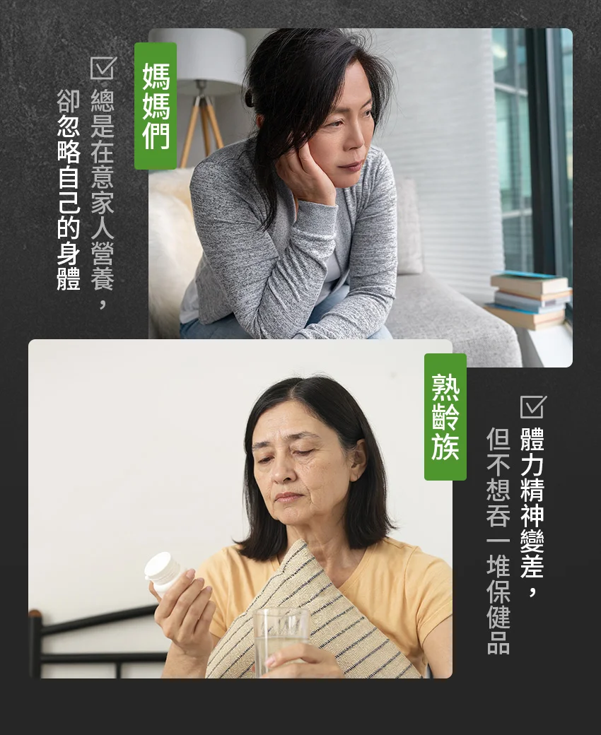 媽媽們 熟齡族