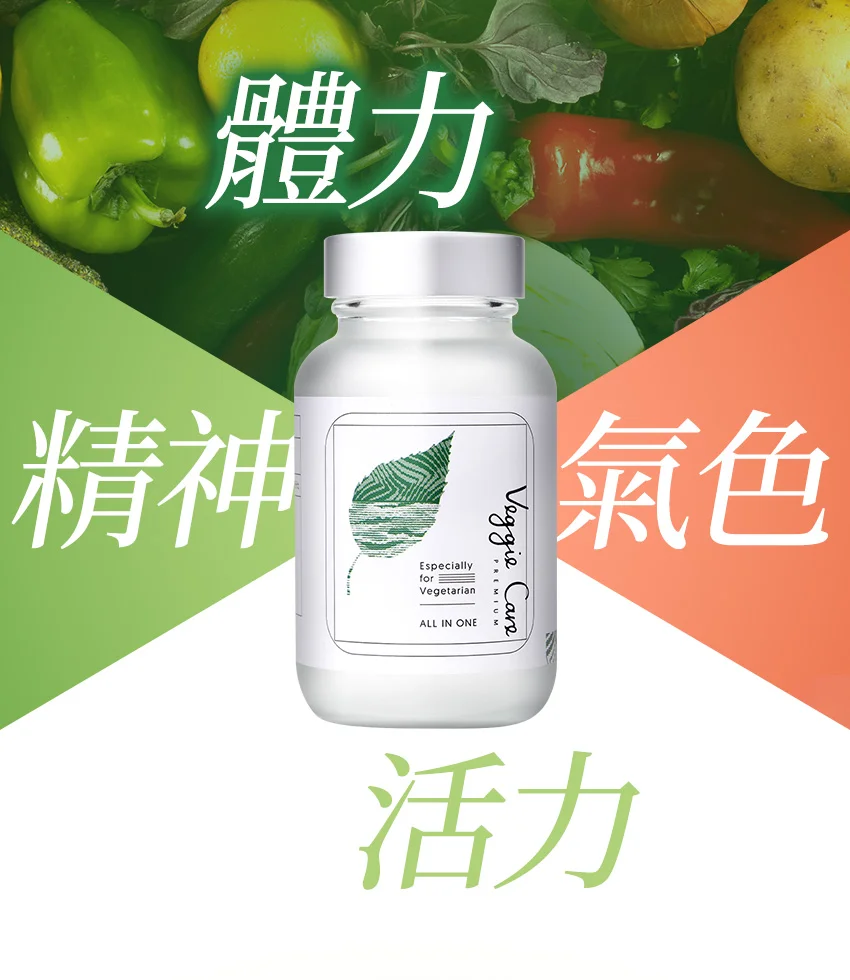 體力 精神 氣色 活力