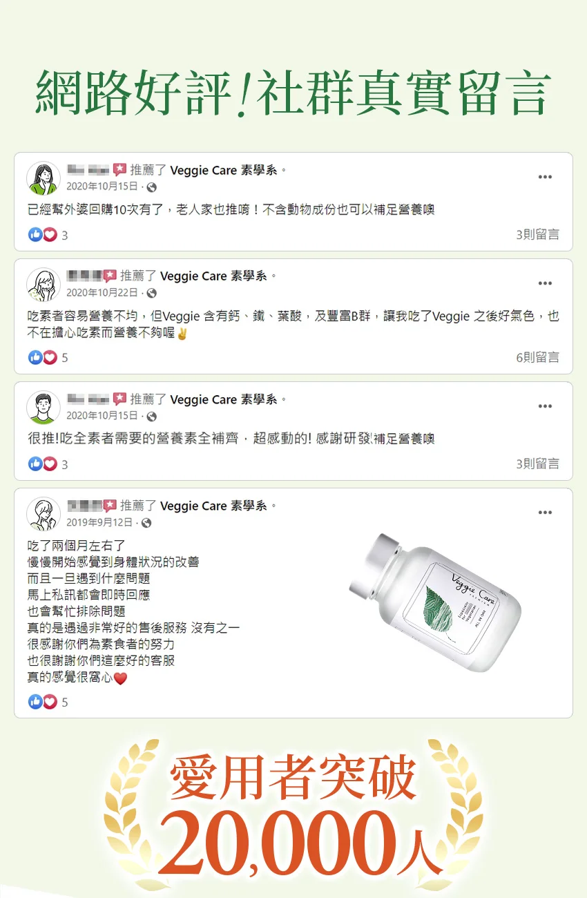 網路好評！社群真實留言
