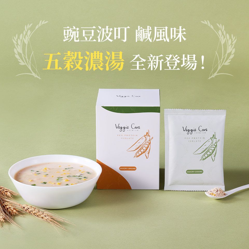 豌豆波叮艿昔 (定期)(五穀2盒)